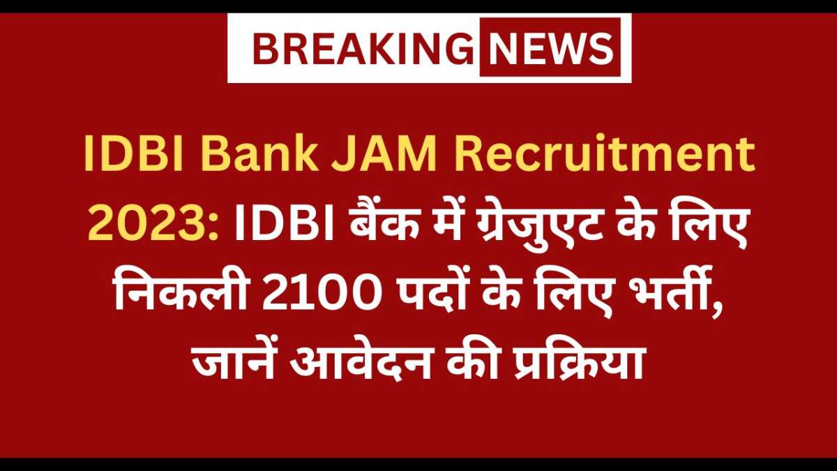 IDBI Bank JAM Recruitment 2023
